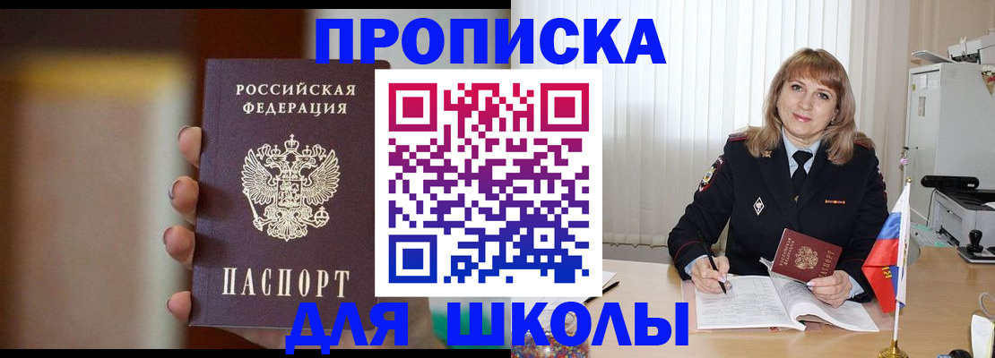 регистрация для дет. сада в Заречном