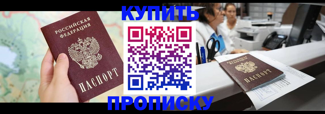 временная регистрация в Заречном