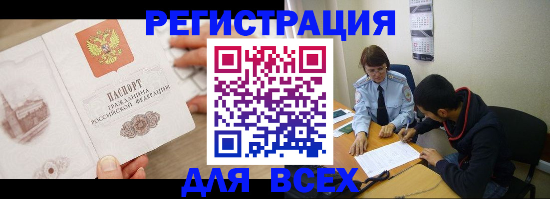 временная регистрация купить в Заречном