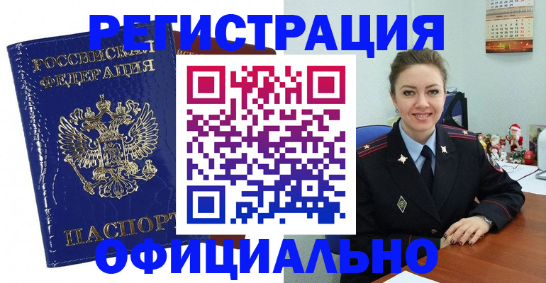 регистрация для дет. сада в Заречном